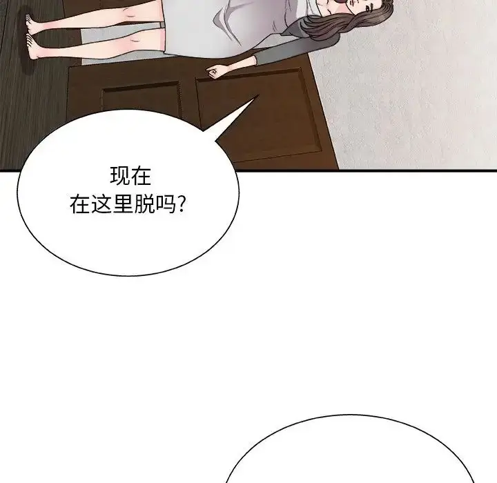 漫画《主播小姐》第85话第112张图