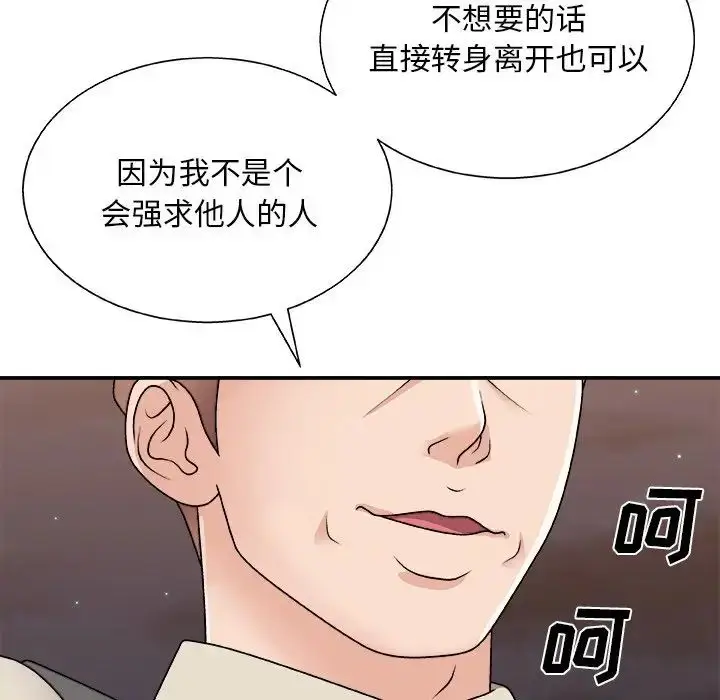 漫画《主播小姐》第85话第113张图