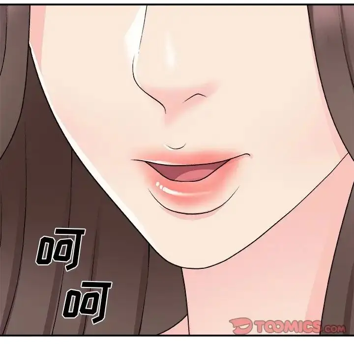 漫画《主播小姐》第85话第15张图