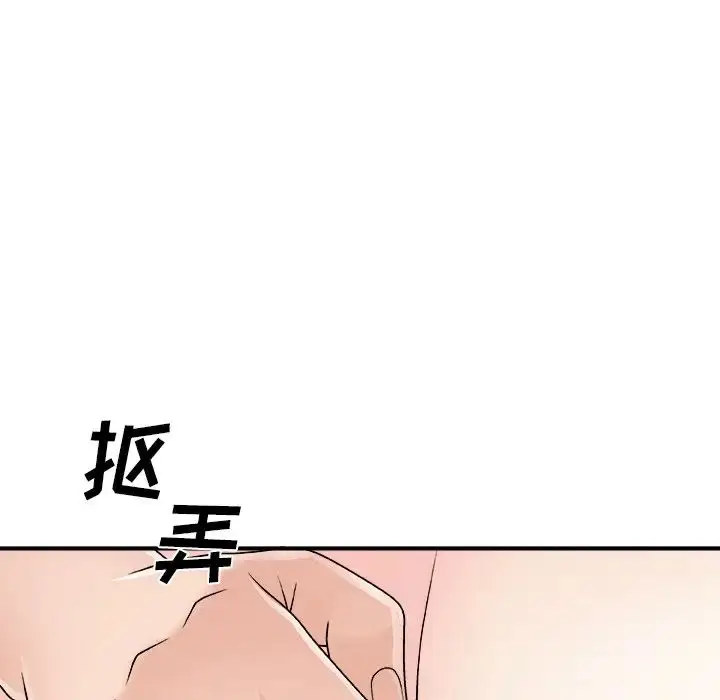 漫画《主播小姐》第85话第152张图