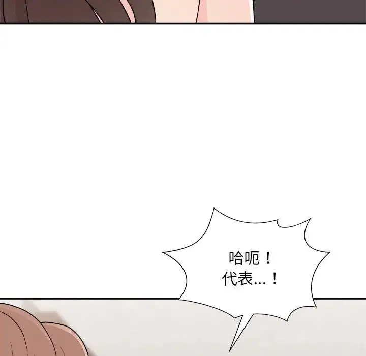 漫画《主播小姐》第85话第156张图