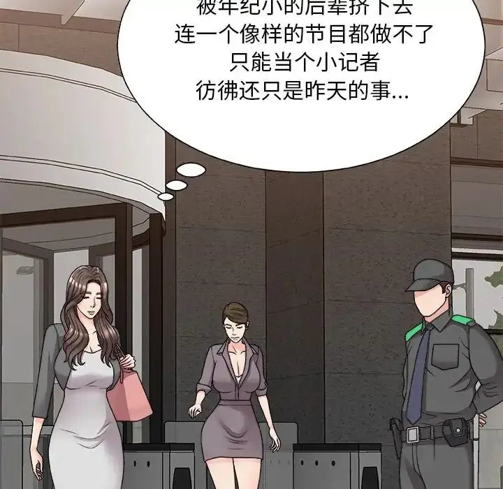 漫画《主播小姐》第85话第22张图