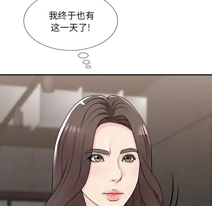漫画《主播小姐》第85话第24张图