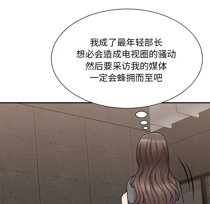 漫画《主播小姐》第85话第26张图