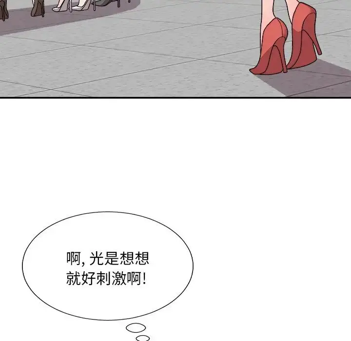 漫画《主播小姐》第85话第28张图