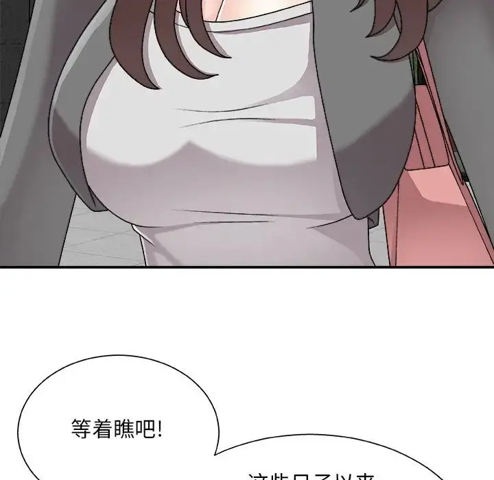 漫画《主播小姐》第85话第30张图