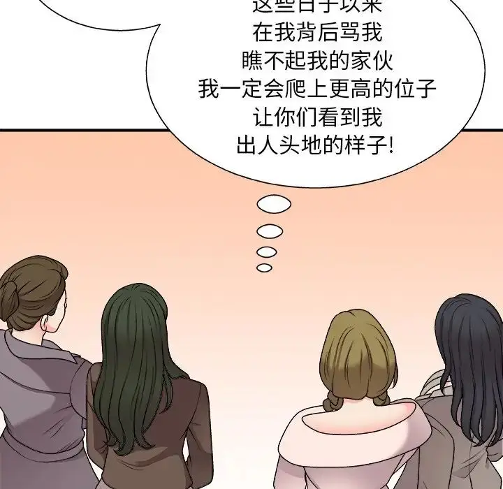 漫画《主播小姐》第85话第31张图
