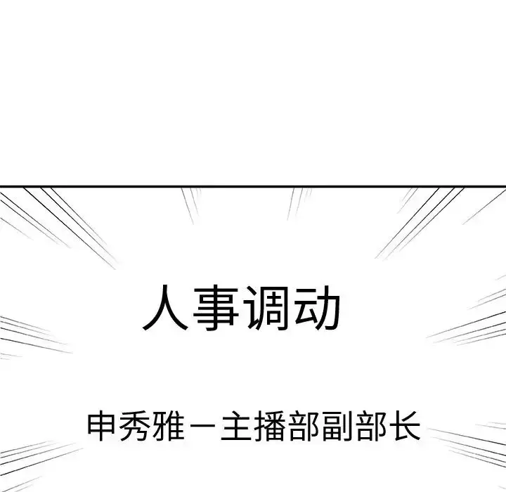漫画《主播小姐》第85话第36张图