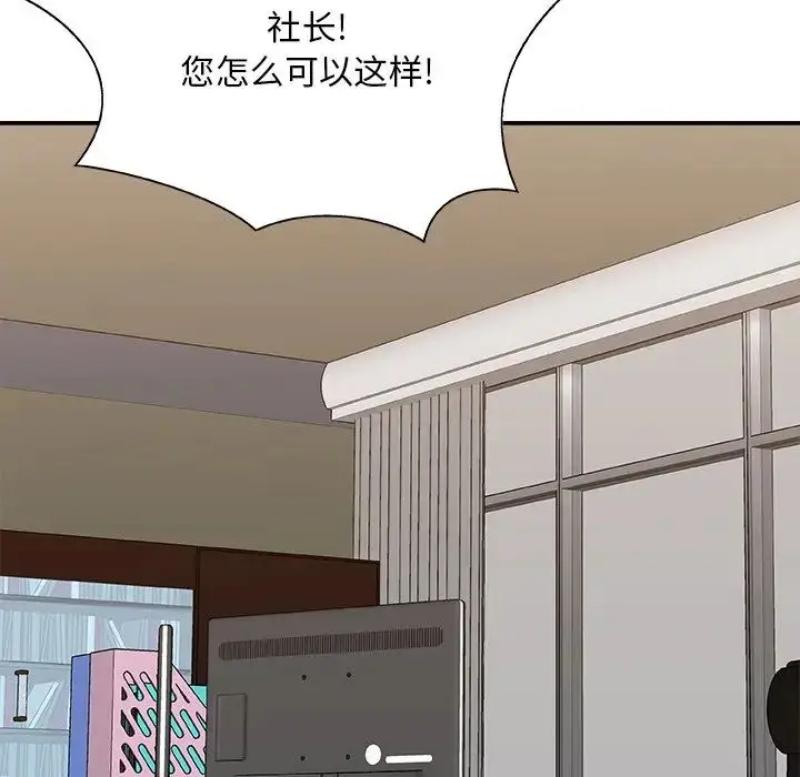 漫画《主播小姐》第85话第50张图