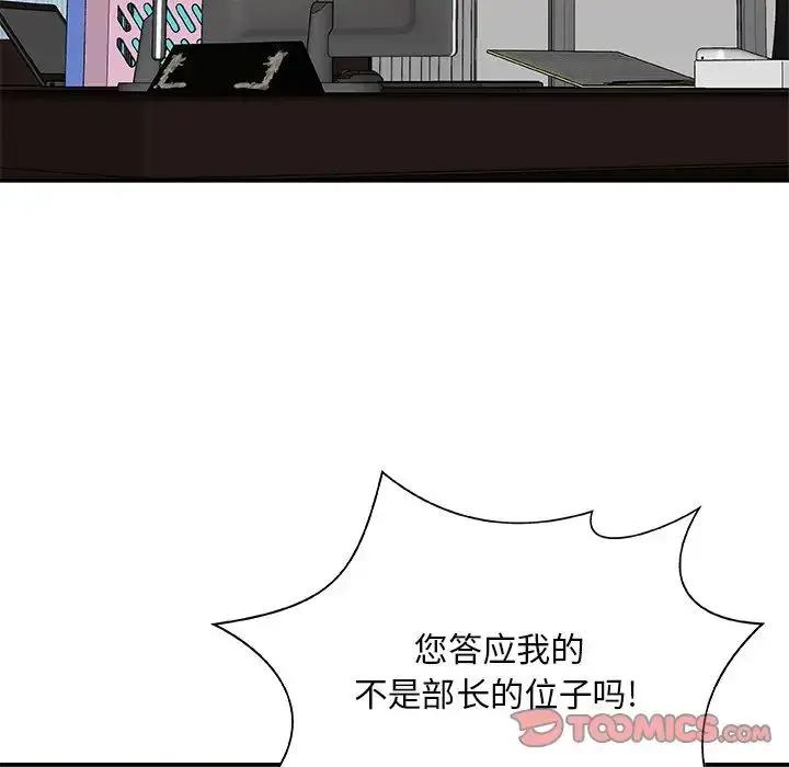 漫画《主播小姐》第85话第51张图