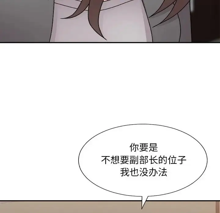漫画《主播小姐》第85话第62张图