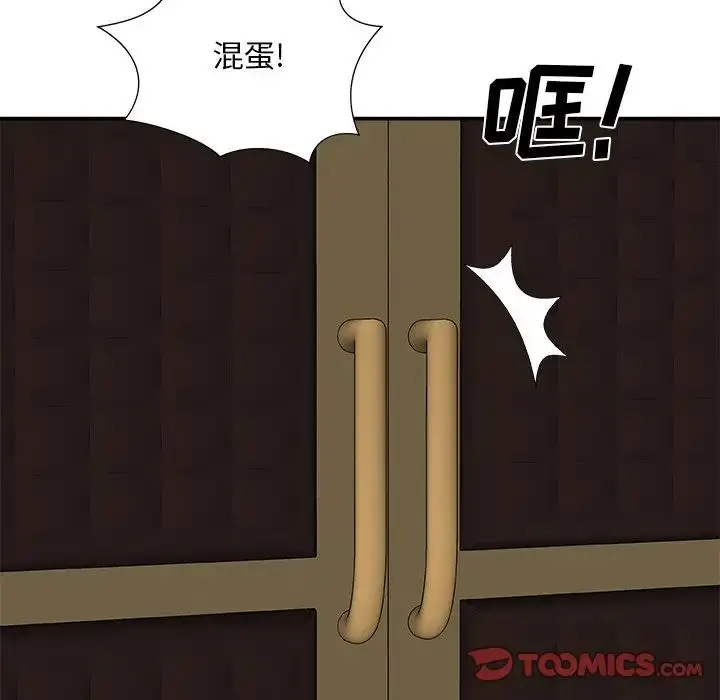 漫画《主播小姐》第85话第75张图