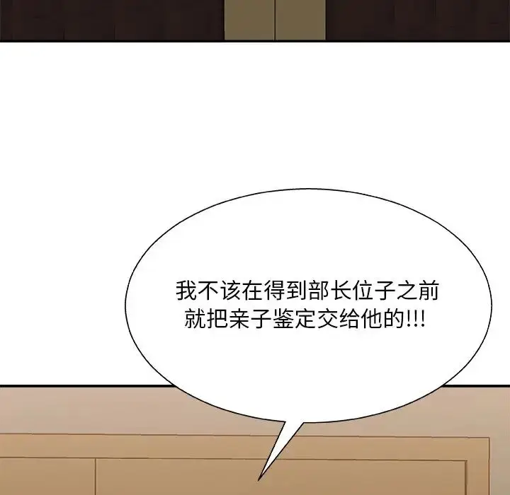 漫画《主播小姐》第85话第76张图