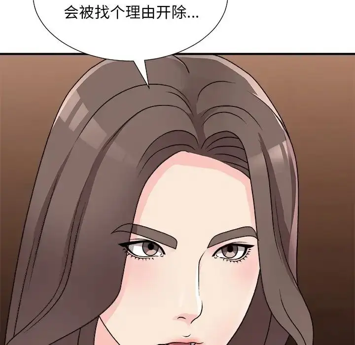 漫画《主播小姐》第85话第79张图