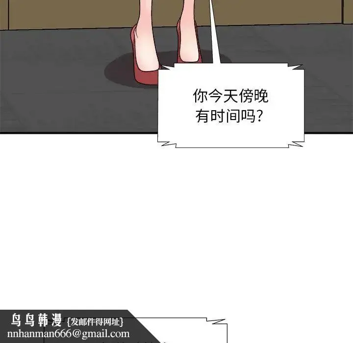 漫画《主播小姐》第85话第85张图