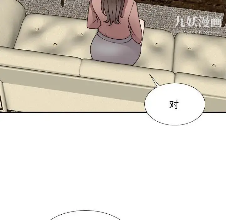 漫画《主播小姐》第93话第109张图