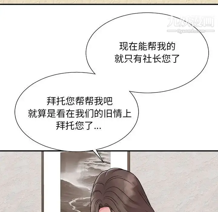 漫画《主播小姐》第93话第119张图