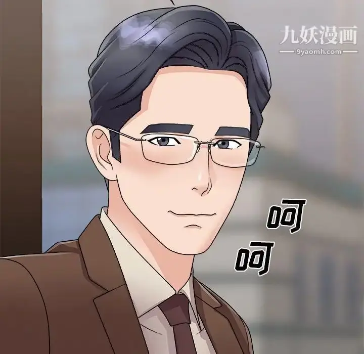 漫画《主播小姐》第93话第122张图