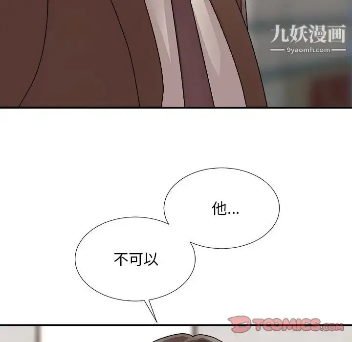 漫画《主播小姐》第93话第123张图