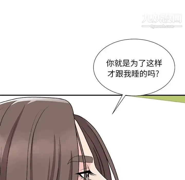 漫画《主播小姐》第93话第13张图