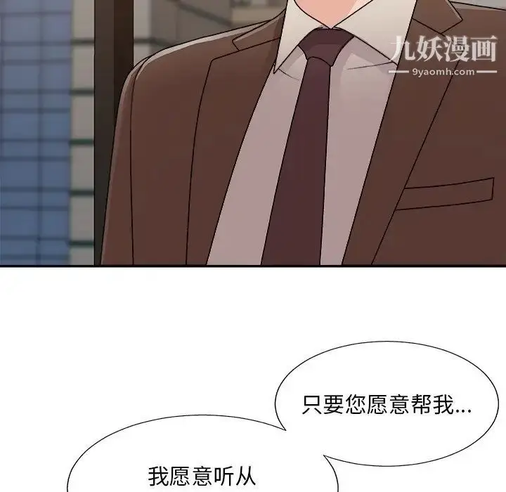 漫画《主播小姐》第93话第136张图