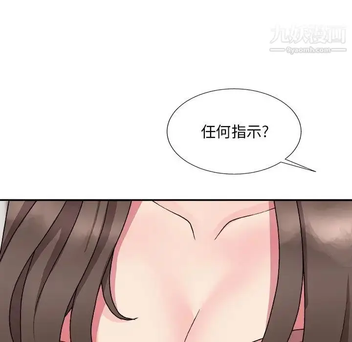 漫画《主播小姐》第93话第139张图