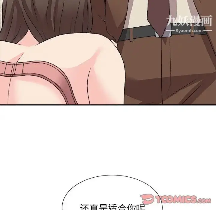 漫画《主播小姐》第93话第159张图