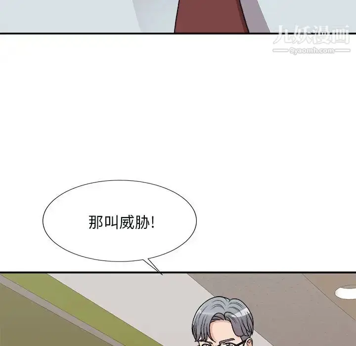 漫画《主播小姐》第93话第17张图