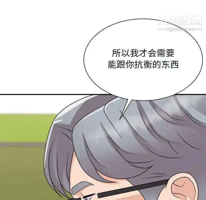 漫画《主播小姐》第93话第20张图