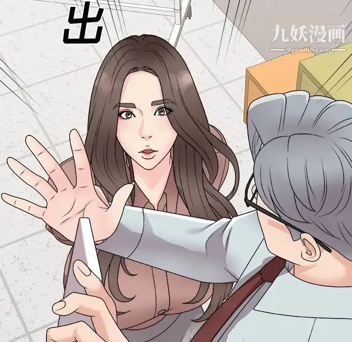 漫画《主播小姐》第93话第25张图