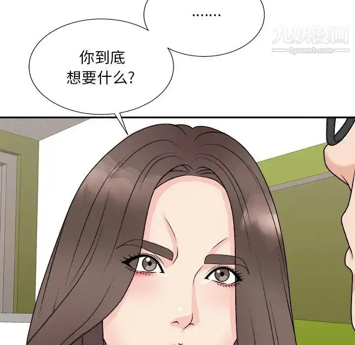 漫画《主播小姐》第93话第29张图