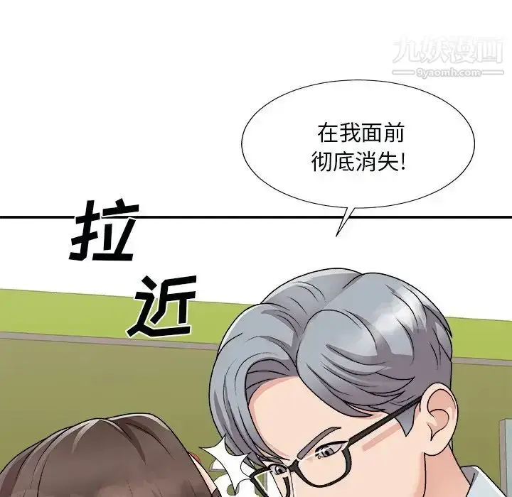 漫画《主播小姐》第93话第31张图