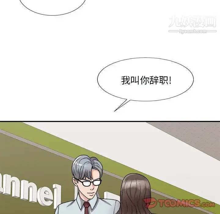 漫画《主播小姐》第93话第33张图