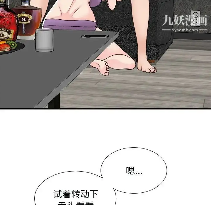 漫画《主播小姐》第93话第40张图