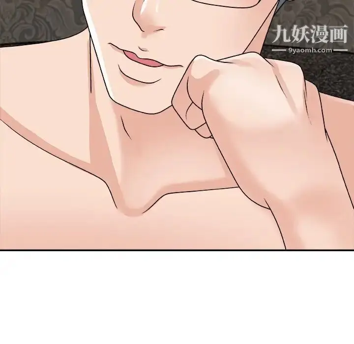 漫画《主播小姐》第93话第42张图