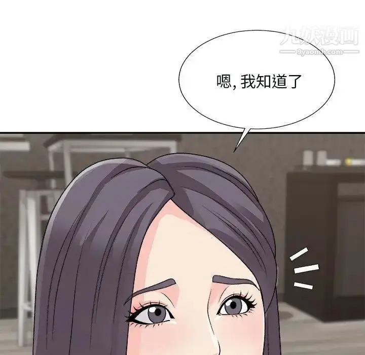 漫画《主播小姐》第93话第43张图