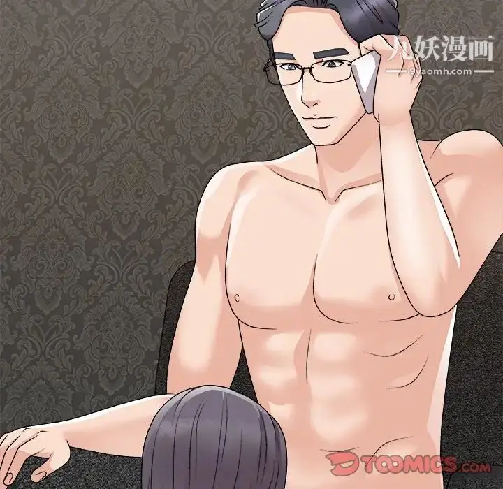 漫画《主播小姐》第93话第57张图