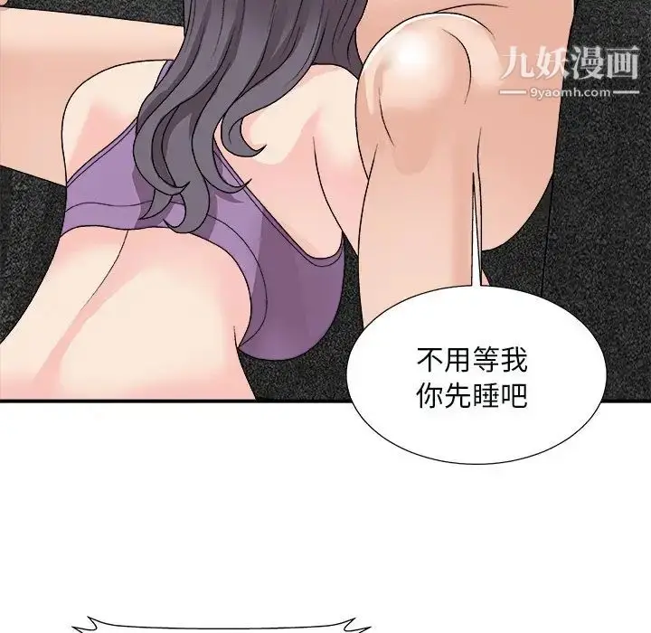漫画《主播小姐》第93话第58张图