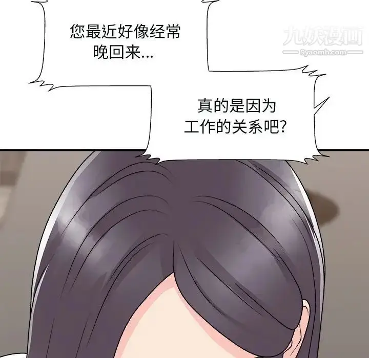 漫画《主播小姐》第93话第59张图