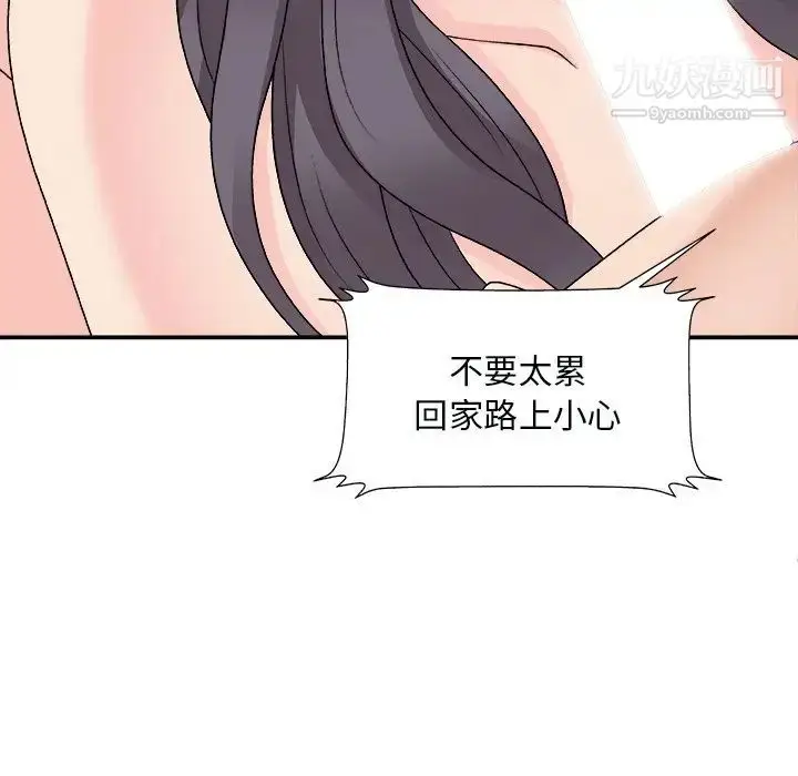 漫画《主播小姐》第93话第65张图