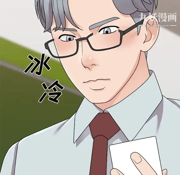 漫画《主播小姐》第93话第7张图