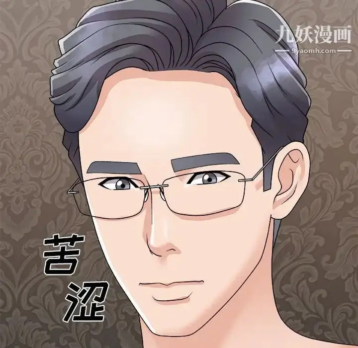 漫画《主播小姐》第93话第71张图