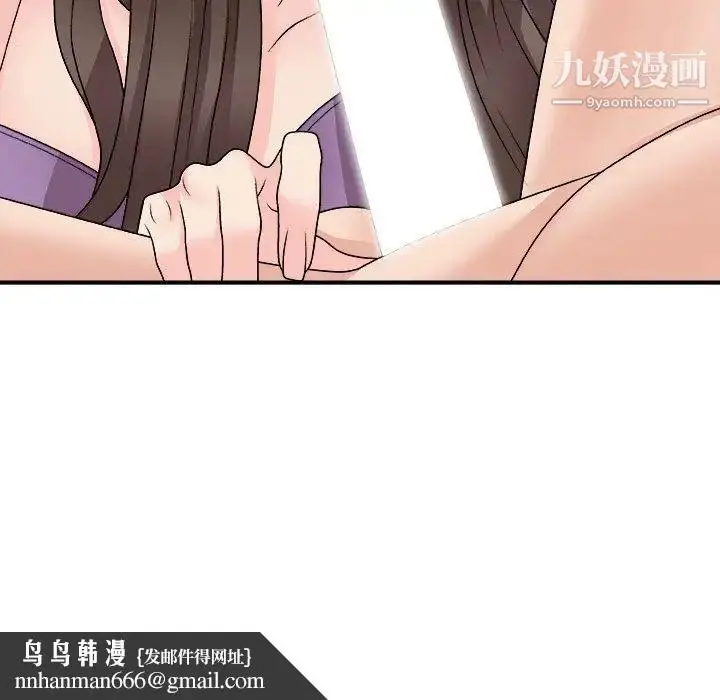 漫画《主播小姐》第93话第86张图