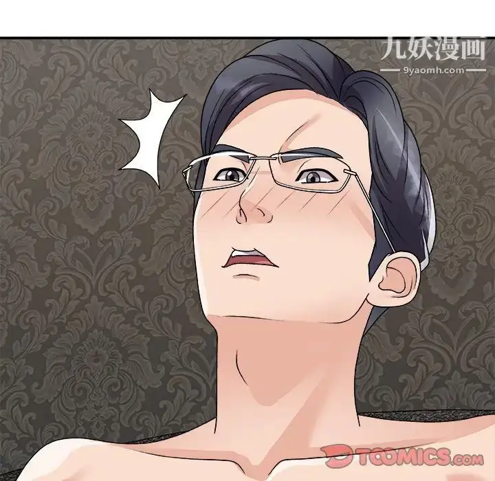漫画《主播小姐》第93话第87张图