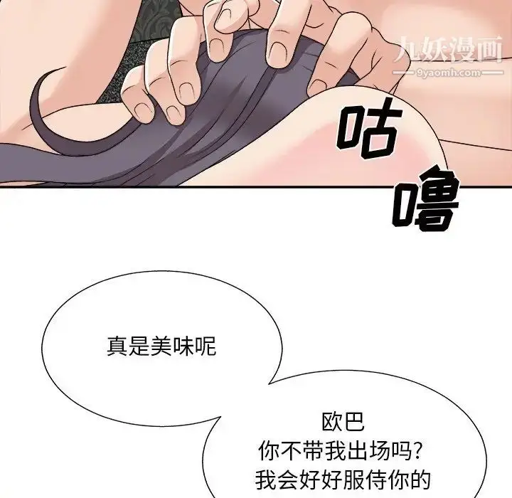 漫画《主播小姐》第93话第95张图