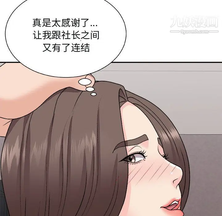 漫画《主播小姐》第96话第119张图