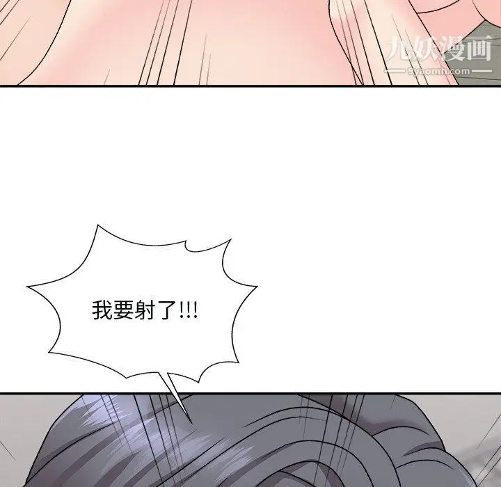 漫画《主播小姐》第96话第123张图