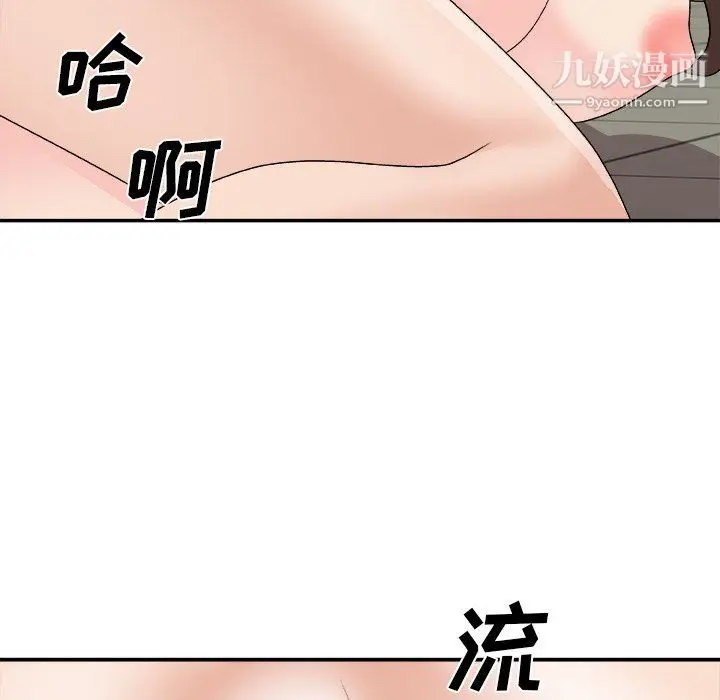 漫画《主播小姐》第96话第130张图