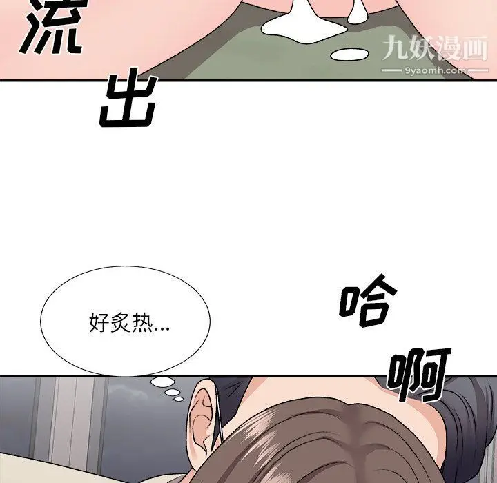 漫画《主播小姐》第96话第132张图