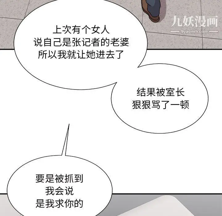 漫画《主播小姐》第96话第137张图